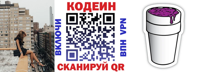 omg сайт  Мезень  Кодеин напиток Lean (лин) 