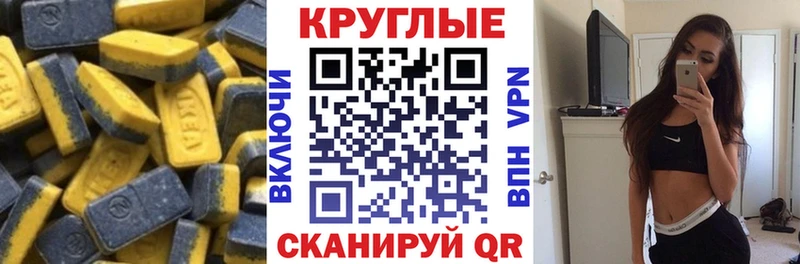 Ecstasy 250 мг  Мезень 